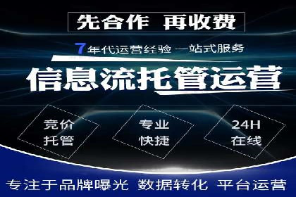 sem竞价推广托管的成功之路